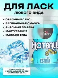 Лубрикант в виде двух шариков Hot Flowers Plus Esfria с охлаждающим эффектом, масляная основа, 6 грамм