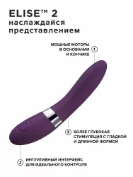 Элегантный вибратор Lelo Elise 2, 8 режимов, силикон, фиолетовый