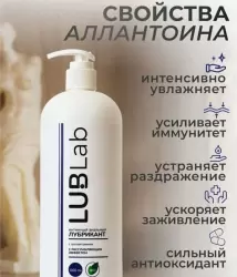 Расслабляющий анальный лубрикант LUBLab, с аллантоином, 1000 мл