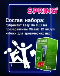 Набор SPRING с игральными кубиками лубрикантом Easy Go 100мл. и презервативами Classic №12