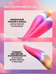 Фантазийный фаллоимитатор Creature Cocks Unicorn Kiss, 21,3 см, силикон