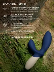 Мощный стимулятор простаты Lelo Loki Wave 2, 2 мотора, 12 режимов, силикон