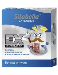 Насадка - презерватив Sitabella Extaz - Лихой гетман