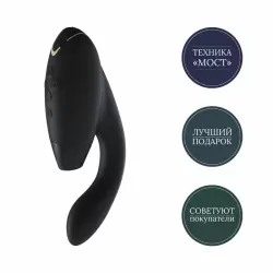 Стимулятор двойного действия Womanizer Duo с инновационной технологией Smart Silence - черный