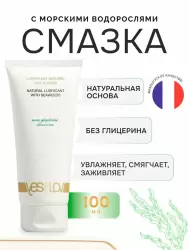 Интимная смазка YESforLOV, натуральная основа, с водорослями, 100 мл