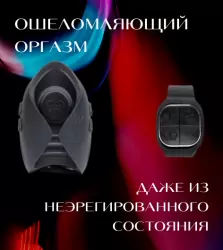 PULSE SOLO LUX Инновационный мужской вибратор (осциллятор) с пультом ДУ для оргазма без рук