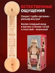 Реалистичный мастурбатор ФлешНаш Lola Taylor 2.0, анатомия реальной актрисы, 22 см, ТПЕ