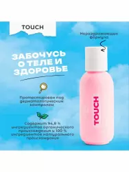 Массажное масло Friday Bae TOUCH с органическими маслами, веганская формула, 50 мл