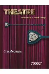 Пластиковый стек 21 см с украшением «Леопард» TOYFA Theatre - черный