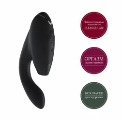 Стимулятор двойного действия Womanizer Duo с инновационной технологией Smart Silence - черный