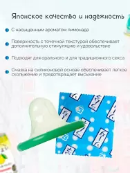 Рельефные презервативы Sagami Studded Lemonade, 19см, с ароматом лимонада, латекс, 5шт