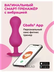 Gvibe Gballs 3 App Petal Rose - умный тренажёр Кегеля, 8х3 см