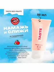 Интимная смазка Friday Bae TASTE со вкусом Красных фруктов, 50 мл