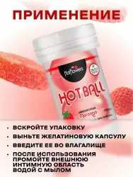 Лубрикант в виде двух шариков Hot Flowers Aromatic Hot Ball, масляная основа, клубника, 6 грамм