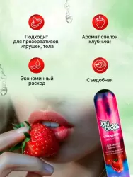 Смазка на водной основе Joydrops Strawberry, с ароматом клубники, 125 мл
