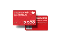 Подарочный сертификат на 5000 руб.