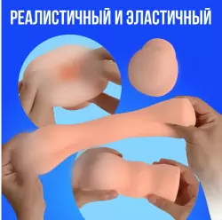 Реалистичный мастурбатор-вагина Real Woman Азиатка