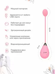 Интерактивное виброяйцо Magic Motion Sundae, управление через приложение, 19 см, розовое