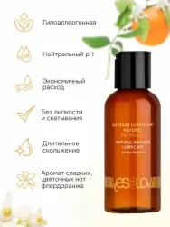 Массажная смазка YESforLOV Natural Lubricant Orange Blossom с органическими маслами, 100 мл