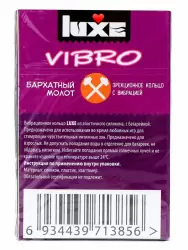 Набор: Виброкольцо Luxe Vibro Бархатный Молот, диаметр 3,3 см, розовый + презерватив 1 шт.