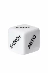 Игральный кубик Eromantica «МЕСТА ЛЮБВИ»