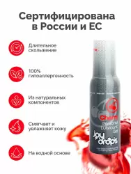 Увлажняющая смазка Joydrops Cherry, на водной основе, длительное скольжение, вишня, 100 мл