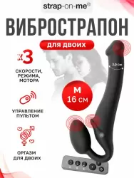 Анатомический страпон Strap-On-Me с 3 моторами, безремневой, размер M, черный