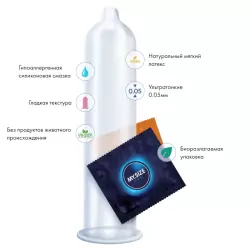 Презервативы My.Size 57 - 10 шт.