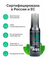 Увлажняющая смазка Joydrops Mint, на водной основе, длительное скольжение, мята, 100 мл