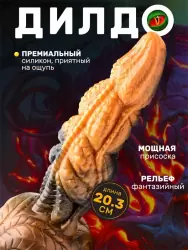Фантазийный фаллоимитатор Creature Cocks Ravager Rippled Tentacle, 20,3 см, силикон