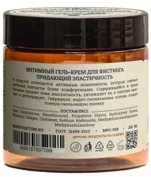 Растягивающий интимный гель-крем для фистинга MANUFUCKTURE, с коллагеном, 200 мл