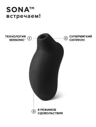 Звуковой стимулятор клитора Lelo Sona, 8 режимов, 11,5 см, силикон