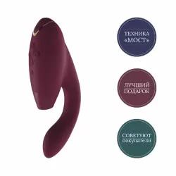Стимулятор двойного действия Womanizer Duo с инновационной технологией Smart Silence - красный