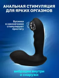 Мощный стимулятор простаты Alpha Pro, 7 режимов, 11,9 см, силикон, черный