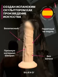Реалистичный фаллоимитатор SILEXD Model 4, 17,7 см, силикон, телесный