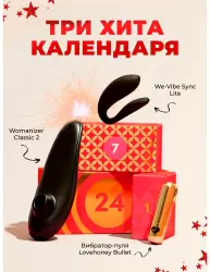 Адвент-календарь Lovehoney Couple’s Advent Calendar 2025, 24 предмета