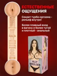 Реалистичный мастурбатор ФлешНаш Ally Breelsen 2.0, анатомия реальной актрисы, 22 см, ТПЕ