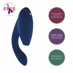 Бесконтактный стимулятор клитора Womanizer Duo Blueberry (Синий): 22 режима работы, АБС/силикон