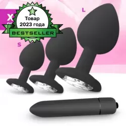 Набор анальных пробок + вибропуля (чёрный)