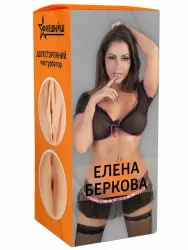 Реалистичный мастурбатор ФлешНаш Elena Berkova 2.0, анатомия реальной актрисы, 22 см, ТПЕ