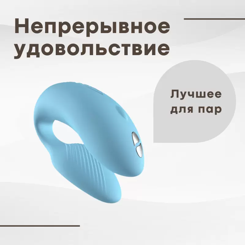 Сенсорный вибратор для пар We-Vibe Chorus Aqua