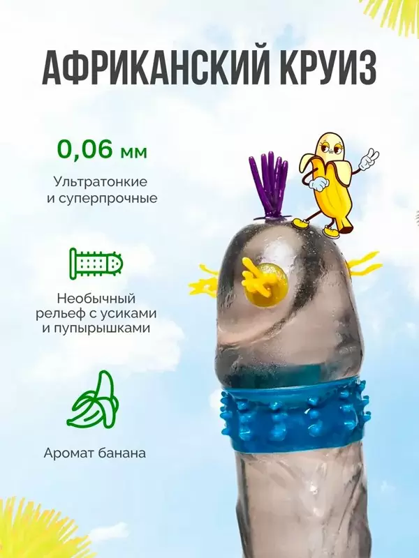 Стимулирующий презерватив Luxe Black Ultimate Африканский Круиз, 18,см, банан, 1 шт.