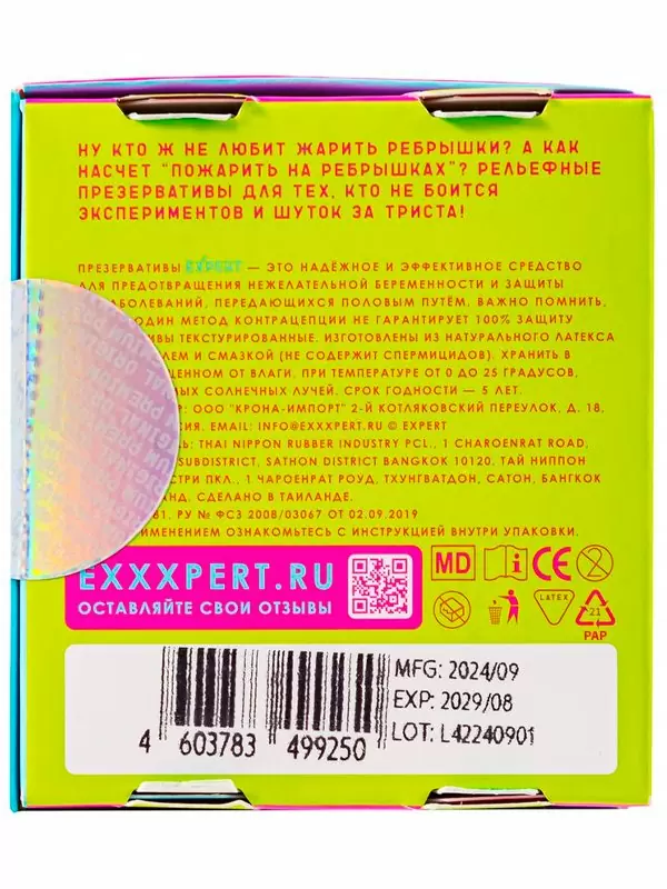 Рельефные презервативы EXPERT Ribbed, ребристые, 3шт