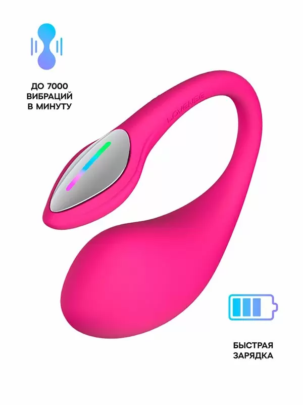 Интерактивное виброяйцо Lovense Lush 4, программируемое управление со смартфона, с LED-подсветкой, силикон
