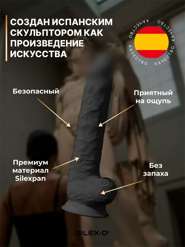 Реалистичный фаллоимитатор SILEXD Model 1, 38 см, силикон, черный