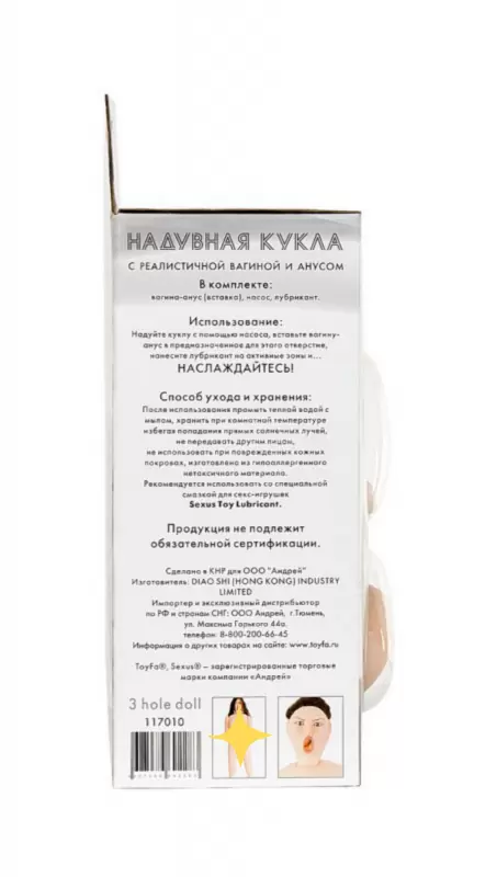 Надувная секс-кукла TOYFA Dolls-X Violet с реалистичной вставкой - телесный