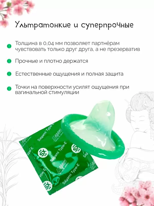 Рельефные презервативы Sagami Xtreme Type-E латекс, с точечной текстурой, 10 шт