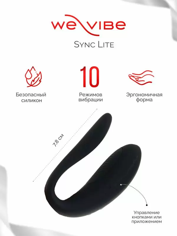 Новогодний набор для пар Fifty Shades of Grey We-Vibe Moving As One, 3 предмета, черный