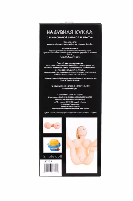 Реалистичная надувная секс-кукла TOYFA Dolls-X Liliana с вибрацией - телесный