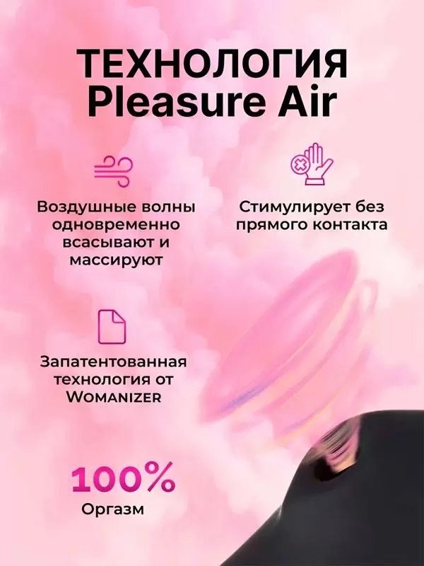 Компактный стимулятор клитора Womanizer Enhance, технология Pleasure Air, 15,8 см, черный